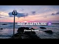 Shiv Ji Satya Hai Shiv Ji Sundar Mahadev Bhajan Lofi Song