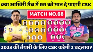 CSK vs RR Playing XI 2022 | Chennai Super Kings vs Rajasthan Royals | #CSKvsRR