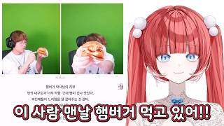 햄부기 박사님의 햄버거 리뷰! 《이치카 히비》