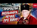 КАРПАТСЬКІ СТАРЦІ-ЯСНОВИДЦІ ЗРОБИЛИ ПРОРОЦТВО, ВІД ЯКОГО ХОЛОНЕ КРОВ! (ВІДЕО)
