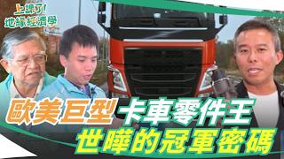 一顆150元零件控制千萬級變形金剛！