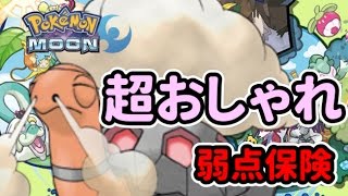 コータス ポケットモンスター ムシャーナ ドンカラス マダツボミ