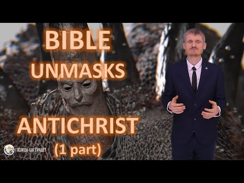 Antichrist. The Bible unmasks the Antichrist (part 1). Vitaly Pilipenko