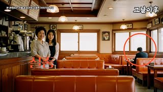 Download lagu 1995년 새벽 2시, 다방에서 실종된 40대 여주인... 손톱 밑에서 발견된 충격적인 DNA의 비밀!! mp3 Download lagu 1995년 새벽 2시, 다방에서 실종된 40대 여주인... 손톱 밑에서 발견된 충격적인 DNA의 비밀!! mp3