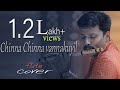Chinna Chinna Vanna Kuyil Ilaiyaraja Hits Tamil Romantic Song Flute Cover By Dileep Babu B