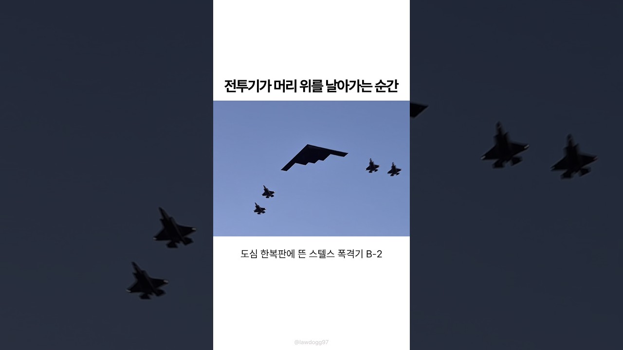 전투기 초저공 비행의 원리와 위험성