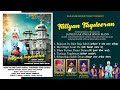 Tutiyan Taqdeeran || Dhadi Onkar Singh Mann || Jukebox || Mintu Hayer || Raja Sahib Record