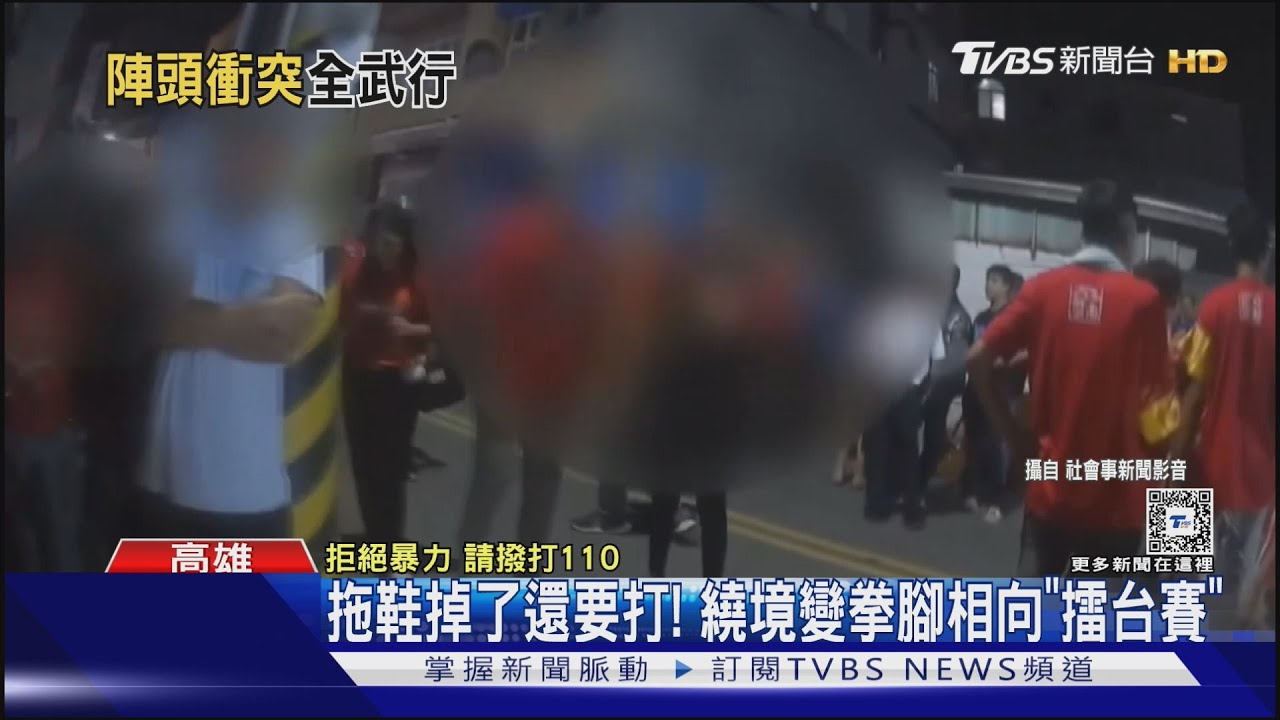 廟會繞境變「擂台賽」!陣頭大亂鬥持椅、金爐揮舞
