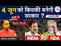 Loksabha Election 2024 exit poll Live IndiaSpeaksDaily || Sandeep Deo