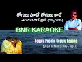 Gogulu Pooche Duet Karaoke Muthyala Muggu 1975 K V Mahadevan SiNaRe S P Balu P Susheela