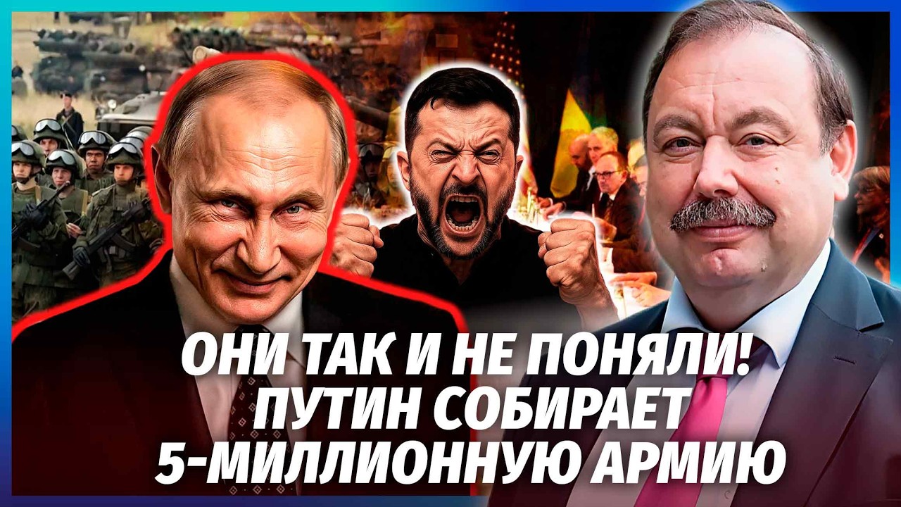 ⚡️ГУДКОВ: У ЖЕНЕВІ ЗБОЖЕВОЛІЛИ! ПОВНИЙ ПРОВАЛ З КІНЦЕМ ВІЙНИ. Зеленському В?