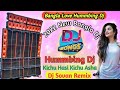 Kichu Hasi Kichu Asha -Biyabari Bangla Love Hummbing Mix 2022 - Dj Sovan Remix- PowerMusic.In