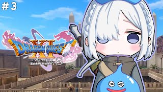 【ドラクエXIS #3】 騎士たるもの!!🗡️※初見プレイ・ネタバレあり【ぶいすぽっ!/花芽すみれ】