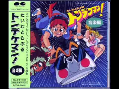 Time Travel Tondekeman! Yume Mireba Time Machine JAG-TOY