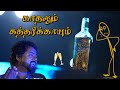 காதலும் கத்தரிக்காயும் UC Valentines Day Song