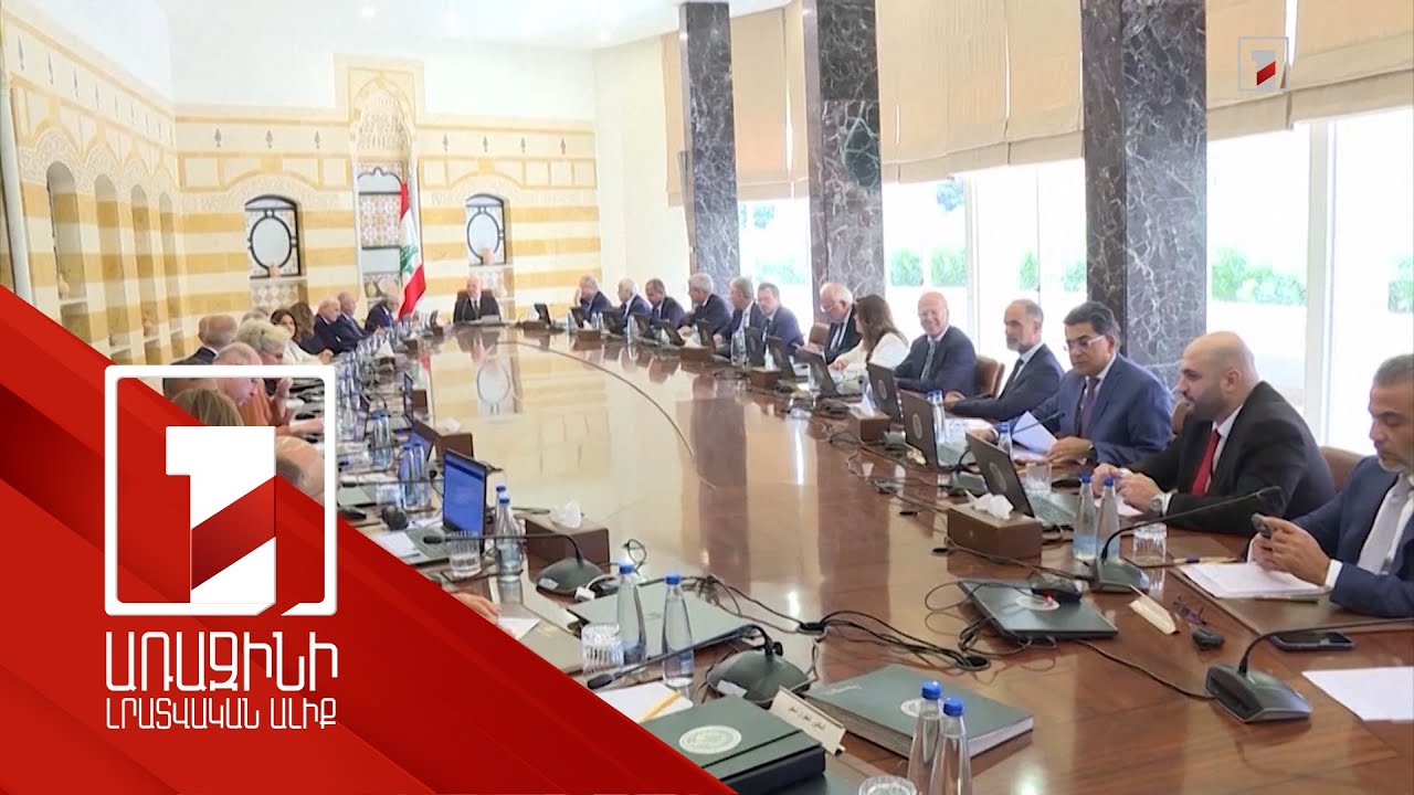 Լիբանանում զինյալ խմբավորումների զինաթափումը՝ հակասության առարկա