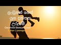 Labunath Neth Yuga Dahasaka Urume Asanka Priyamantha Geoshred Cover Shaggys Fusion