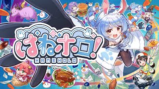 ぺこらになってRTAする＠はねホロ！