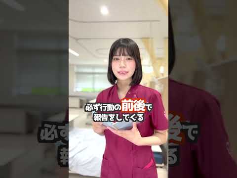 看護学科 可愛がられる看護学生の特徴７選🫣🫣🫣　 #東京情報大学 #看護学部 #公式アカウント #千葉 #新人看護師 #看護大学
