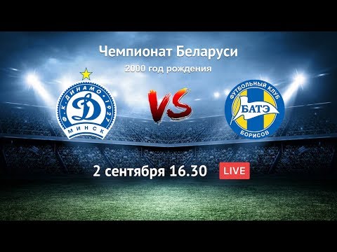 Динамо Минск - БАТЭ (2000)