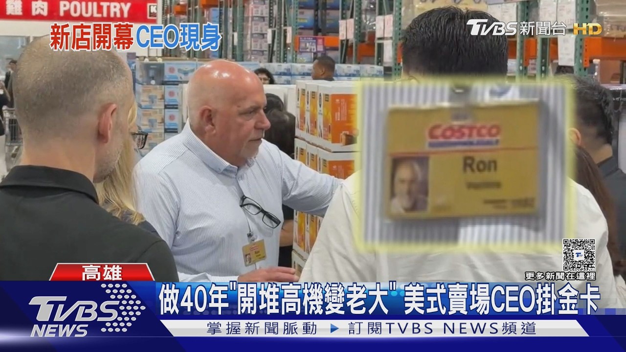 影音/看到金色名牌快合影!好市多亞灣店開幕傳奇CEO現身 他幸運拿到親簽