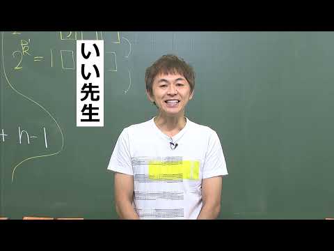 コンピュータ理工学科 2021年夏期特別招待講習WEB動画 志田先生 講師篇