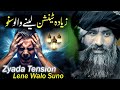 Dr Suleman Misbahi Life Changing Bayan Tension Free Bayan