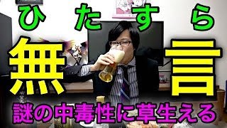【シャドバ】ひたすら無言で食事をする実況者が癖になると話題にw【面白ゲーム実況】