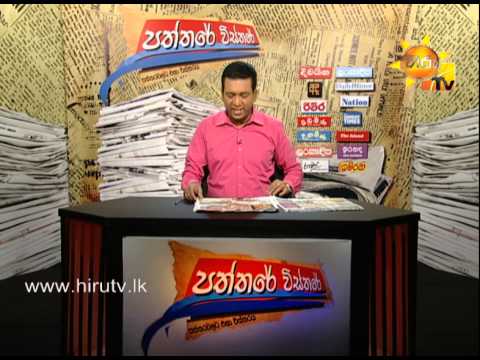 Hiru TV