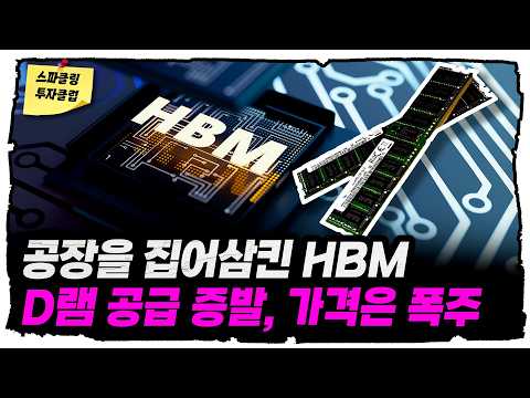 AI 혁명과 반도체 시장의 미래: 초호황기의 시작