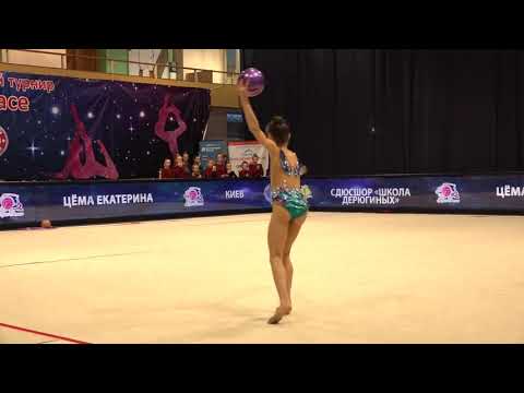 Цёма Екатерина 2008 мяч