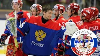 Евратур сборная рассия протев сборной славакии 2мачь