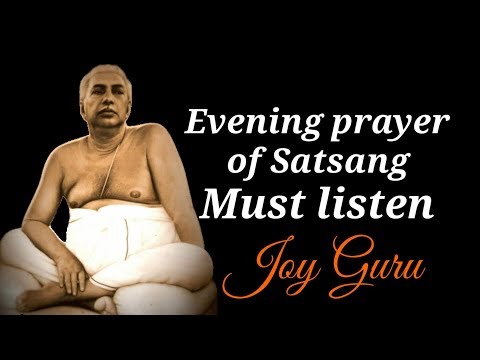 Evening prayer Satsang || Sree Sree Thakur Anukulchandra || Deoghar | श्रीश्री ठाकुर जी की प्रार्थना