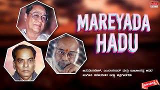 Mareyada Hadu | Super Hits Songs | Vol-1 |  Kannada Audio Jukebox | MRT Music