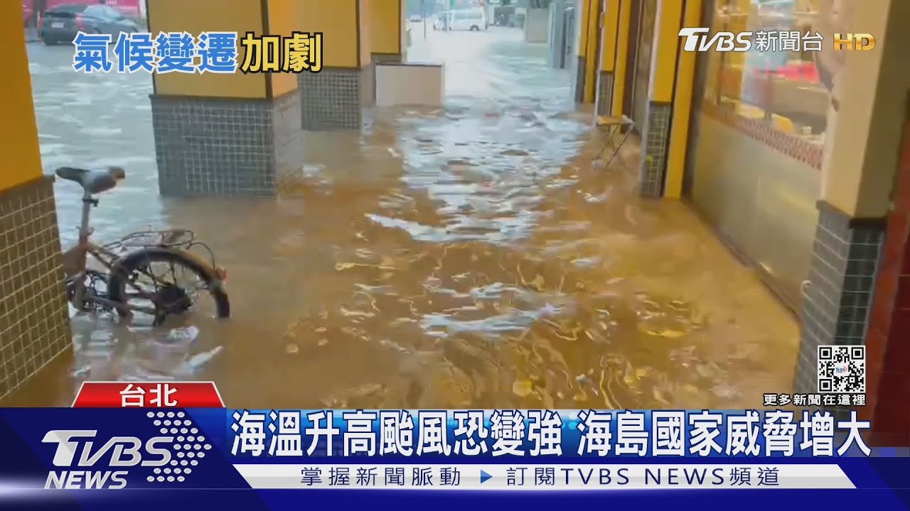 有片/極端氣候衝擊! 氣候難民20年內恐增加2億人