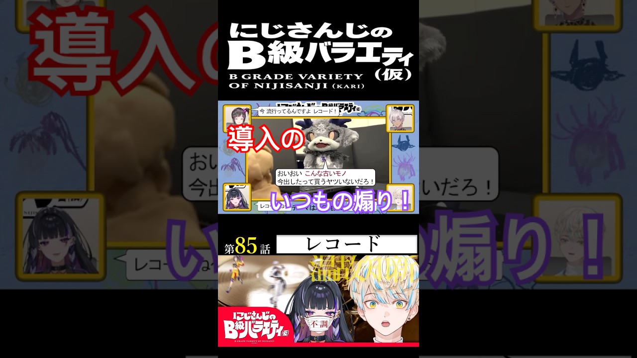 【#にじさんじ切り抜き】突然煽られるでびる(でびでびでびるショート57)【#にじさんじのB級バラエティ(仮)】【#Shorts】