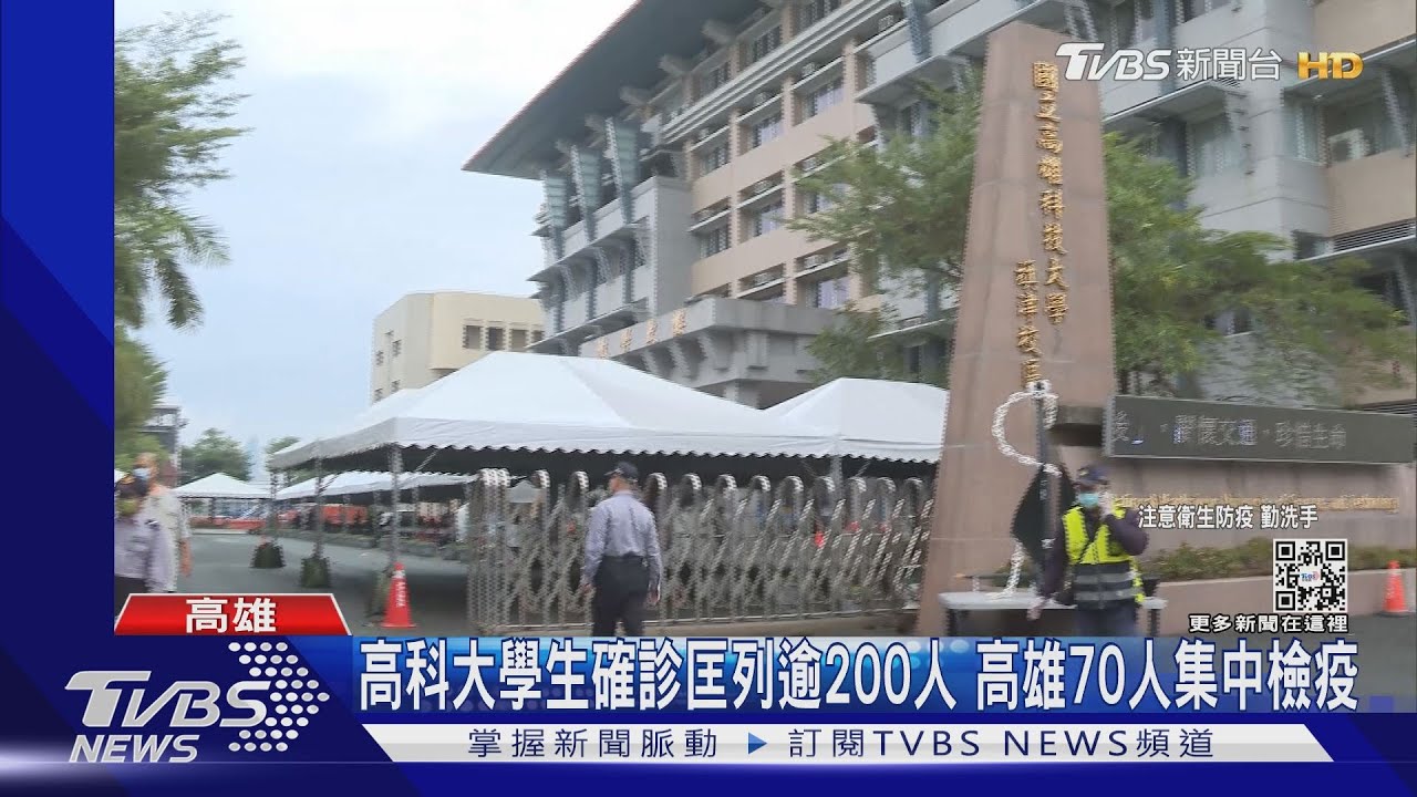 確診科大生5天3趟騎車返北市 匡列200多人!百人已返鄉