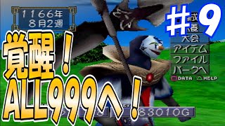 ♯9 覚醒回！ついにフルモンが完成！～ジョーカー編～[モンスターファーム2]　実況プレイ