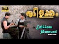 Enikkoru Pennund Thilakkam Dileep Kavya Madhavan