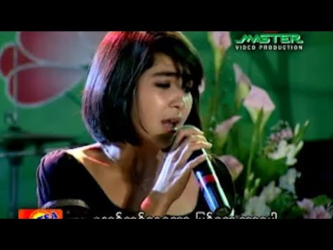 ချစ်သုဝေ - တစ်နေ့တော့ [Official MV]