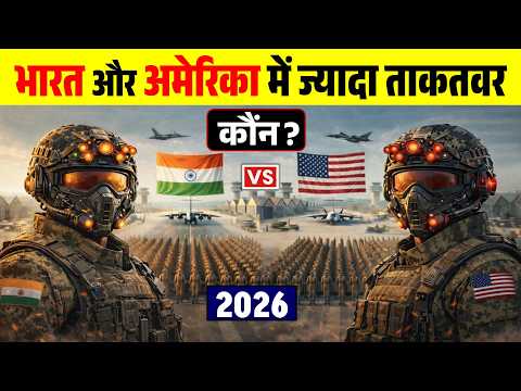 India vs USA Military Power Comparison 2026 | India vs America Army Power