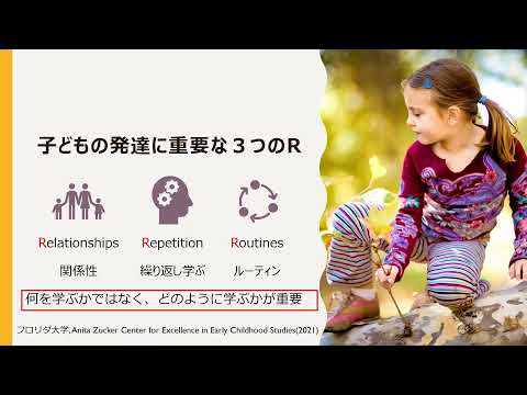 心理学科 【心理学科】子どもの発達に重要な事とは？