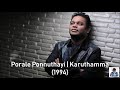 Porale Ponnuthayi Karuthamma 1994 A R Rahman HD