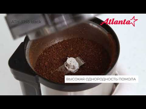 Миниатюра изображения товара Кофемолка Atlanta ATH-3393 (черный/сталь)
