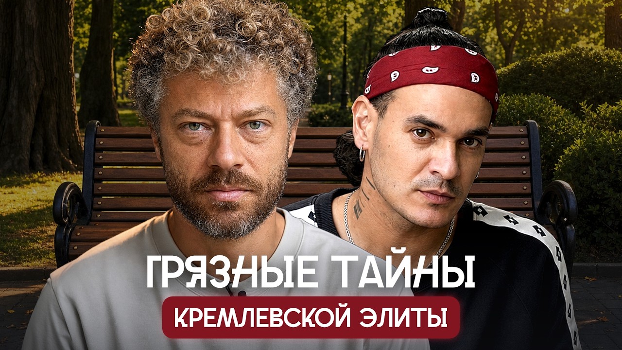 Синяк, Собчак и Ваня Дмитриенко: изнанка шоу-биза России | Интервью: Варламов 