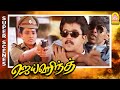கிட்ட வந்தா இவன கொன்னுடுவேன் Jai Hind Movie Scenes