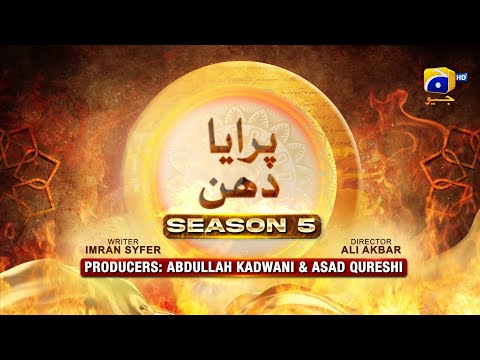 Dikhawa Season 5 - Paraya Dhan - Nimra Shahid - Saba Hameed - Akbar Islam - 19th March 2024