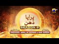 Dikhawa Season 5 - Paraya Dhan - Nimra Shahid - Saba Hameed - Akbar Islam - 19th March 2024