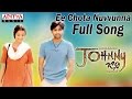 Ee Chota Nuvvunna Full Song Johnny Pawan Kalyan Pawan Kalyan Ramana Gogula Hits Aditya Music