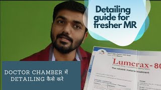 How to do Product Detailing in Pharma marketing-Live Demo in hindi
